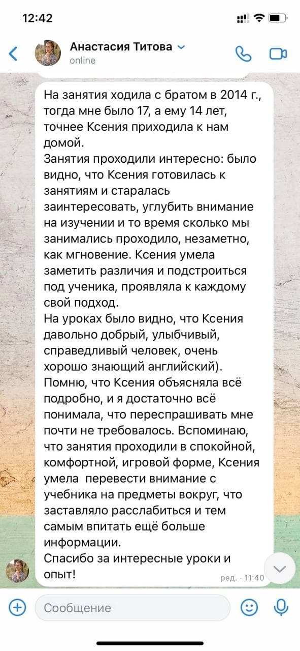 отзыв от Анастасии